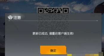 荒野行动pc版不停更新引擎重启客户端 卡10%更新不动怎么办