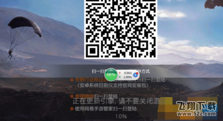 荒野行动pc版不停更新引擎重启客户端 卡10%更新不动怎么办