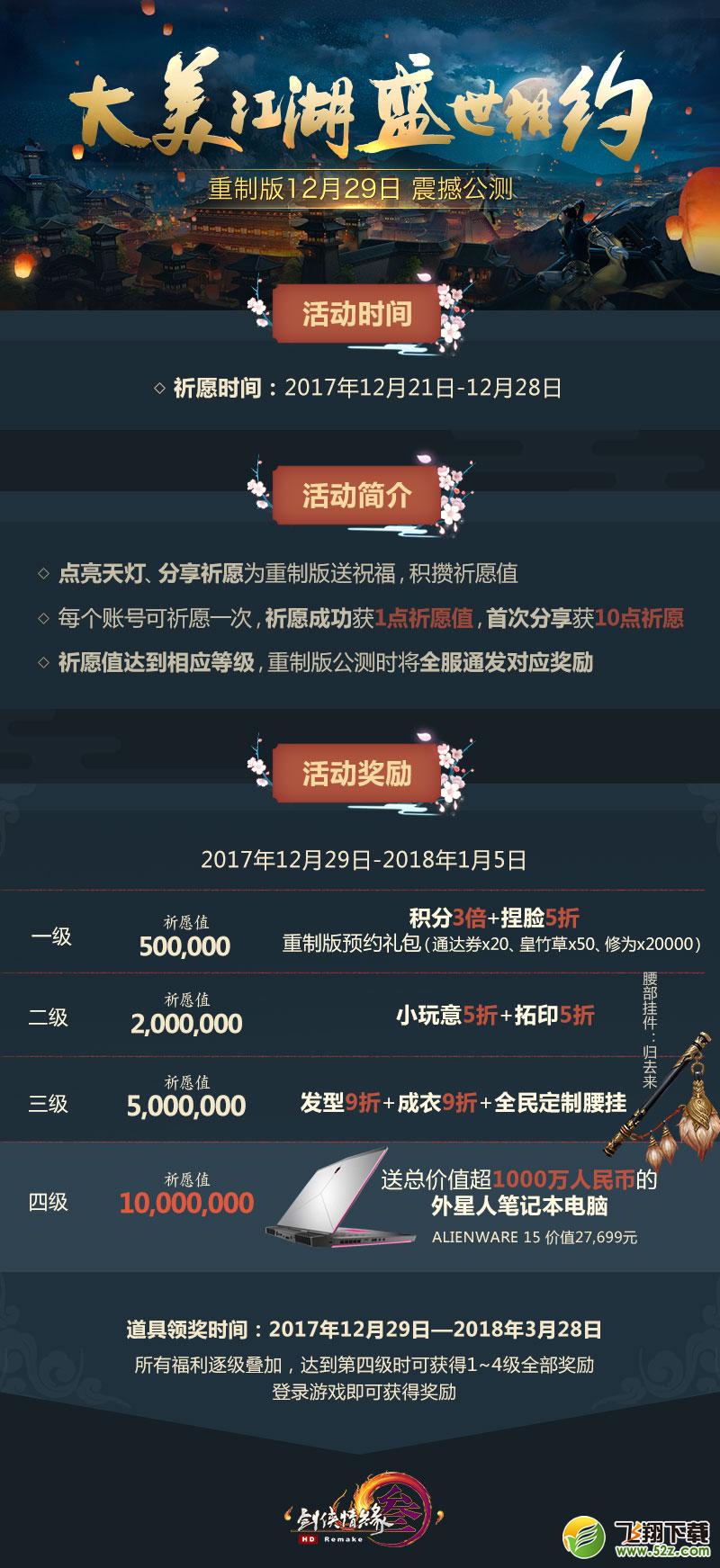 剑网3重制版公测怎么领_剑网3重制版公测礼包领取攻略