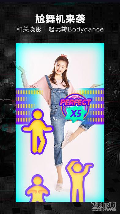 抖音尬舞机怎么玩_抖音尬舞机玩法介绍