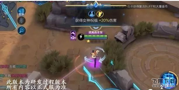 王者荣耀女神祝福怎么获得_王者荣耀五军对决女神祝福获取攻略