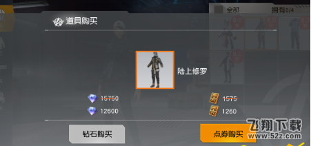 荒野行动12月21日怎么充值不了 充值后点券没到账