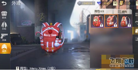 荒野行动买了Merry Xmas背包不显示 圣诞背包效果无法显示