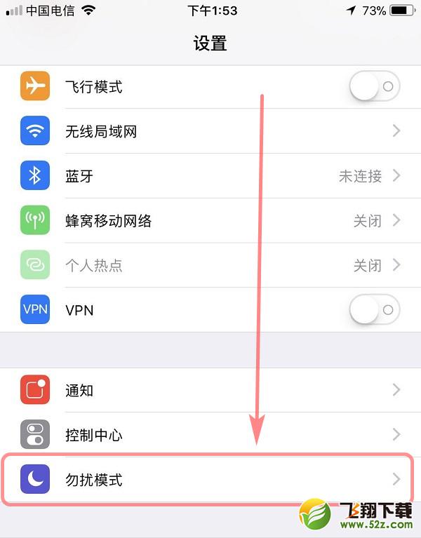 苹果iphone勿扰模式如何设置_苹果iphone勿扰模式有什么用