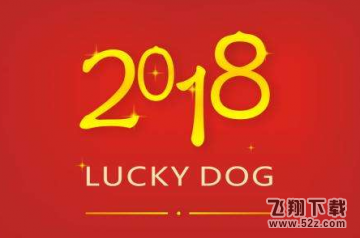 2018元旦假期有几天_2018元旦小长假时间安排表