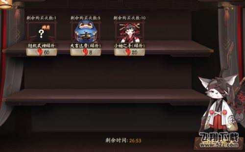 阴阳师小袖之手怎么获得 小袖之手碎片获取途径介绍