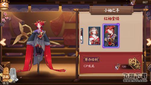 阴阳师小袖之手怎么获得 小袖之手碎片获取途径介绍
