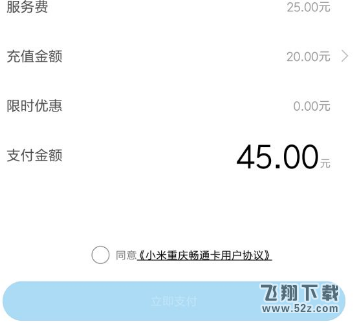 小米重庆畅通卡怎么样_小米重庆畅通卡如何收费