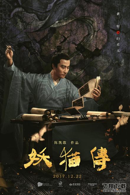 妖猫传经典台词有哪些_妖猫传电影经典对白台词介绍