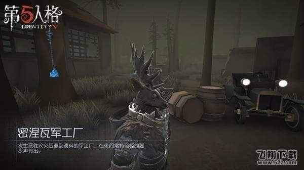 第五人格猎场巡守怎么样_第五人格猎场巡守班恩玩法攻略