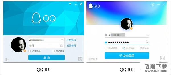 qq9.0版本更新了哪些内容_qq9.0版本更新内容一览