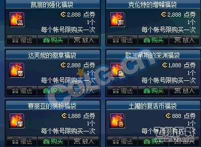 dnf凯丽的强化福袋获取方法介绍