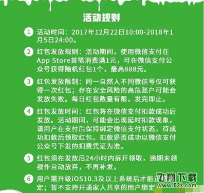 微信支付App Store888元大红包怎么获得 888r大红包领取方法