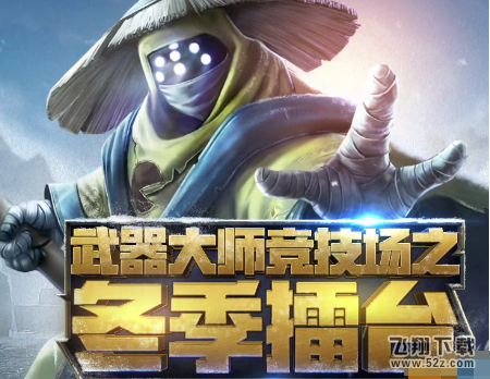 lol武器大师冬季擂台赢了怎么没有星星 武器擂台没有星星怎么办