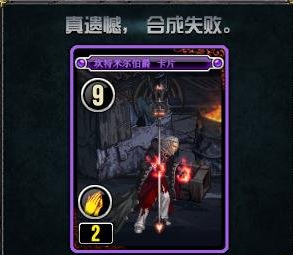 dnf高级宿命卡怎么合成 合成高级宿命卡成功几率提升方法