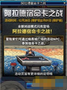 dnf宿命竞技场在哪怎么进 宿命竞技场位置分享