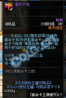 dnf高级卡包如何获得_dnf高级卡包获得方法介绍