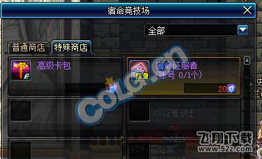 dnf高级卡包如何获得_dnf高级卡包获得方法介绍