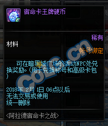 dnf宿命卡王牌硬币如何获得_dnf宿命卡王牌硬币获得方法介绍
