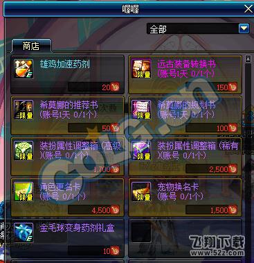 dnf雄鸡加速药剂如何获得_dnf雄鸡加速药剂获得方法介绍