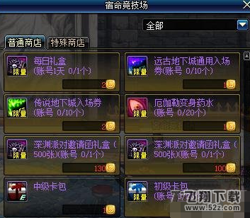 dnf宿命卡王牌硬币在哪刷 宿命卡对战硬币速刷攻略