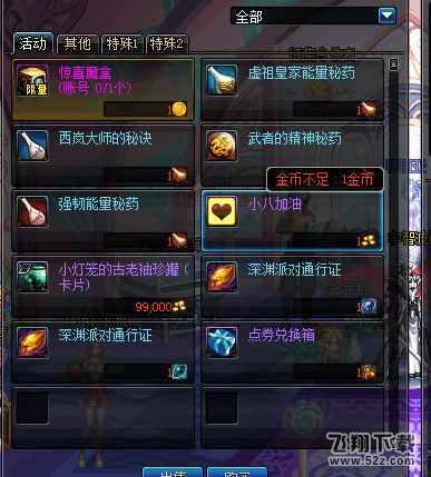 DNF小八是谁 DNF小八加油是什么故事