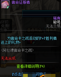 dnf阿拉德宿命卡牌怎么没有奖励 为什么2局之后没有奖励了