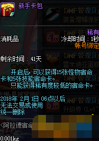 dnf宿命卡王牌硬币每日最多获得几个 宿命卡对战硬币每天获得上限