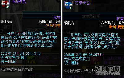 dnf宿命卡王牌硬币每日最多获得几个 宿命卡对战硬币每天获得上限