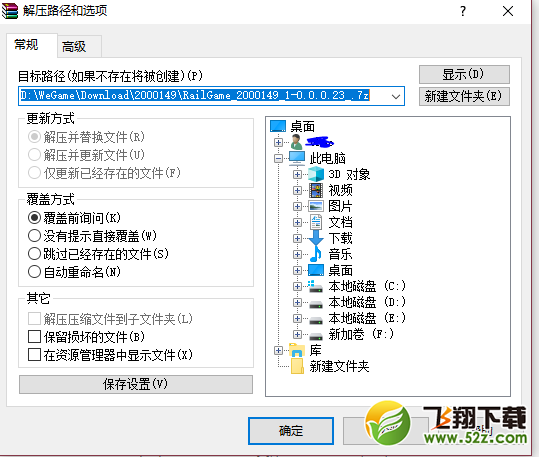 神舞幻想安装失败怎么办_神舞幻想安装失败原因及解决办法详解