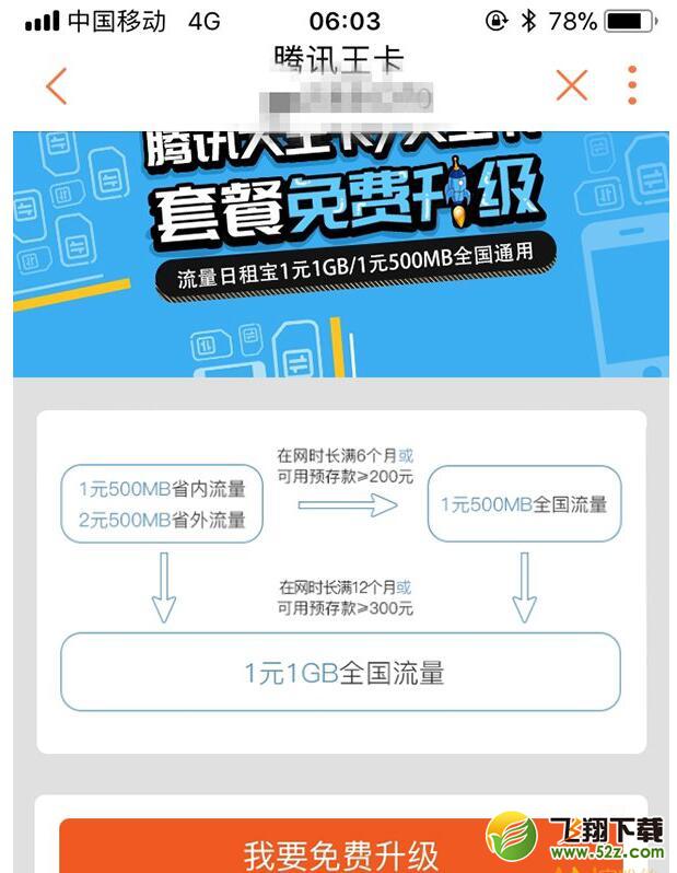 腾讯王卡绿钻在哪领取_12个月绿钻免费领取方法