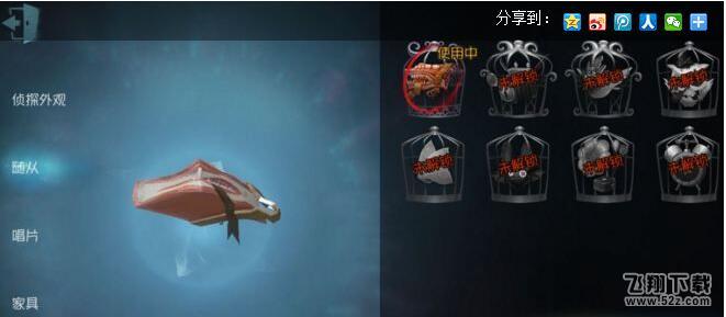 第五人格蝙蝠随从怎样快速获得_蝙蝠随从获取攻略详解