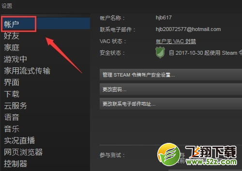 绝地求生1.0版本封号原因怎么查 吃鸡外挂封号原因查询方法