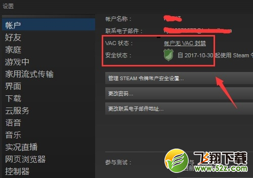 绝地求生1.0版本封号原因怎么查 吃鸡外挂封号原因查询方法