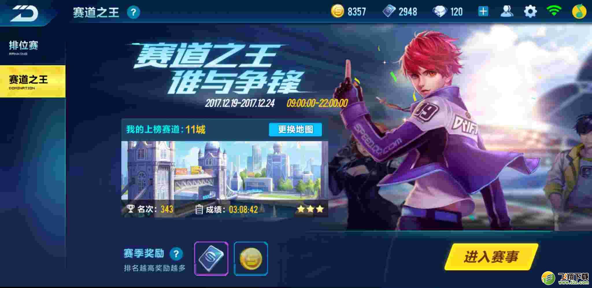 QQ飞车手游赛道之王攻略介绍
