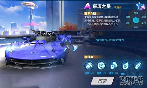 QQ飞车手游璀璨之星获得攻略