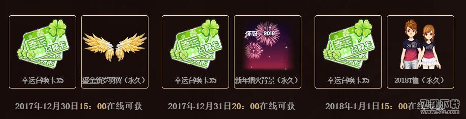 qq飞车你好2018活动地址_qq飞车你好2018活动奖励领取网址