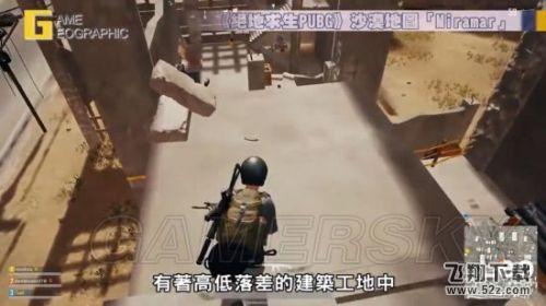 绝地求生1.0沙漠地图资源点/资源分布 沙漠地图跳伞/降落点推荐