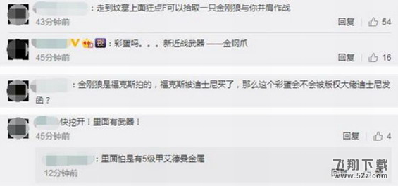 绝地求生金刚狼墓在哪里_绝地求生沙漠地图金刚狼墓彩蛋位置介绍