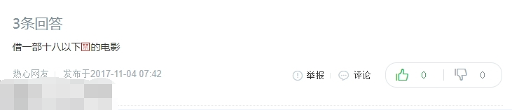 兄弟借一部说话是什么梗