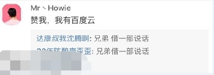 兄弟借一部说话是什么梗