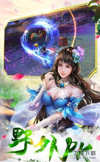 琅琊纪 V1.8.1 BT版_52z.com 琅琊纪 V1.8.1 BT版_52z.com