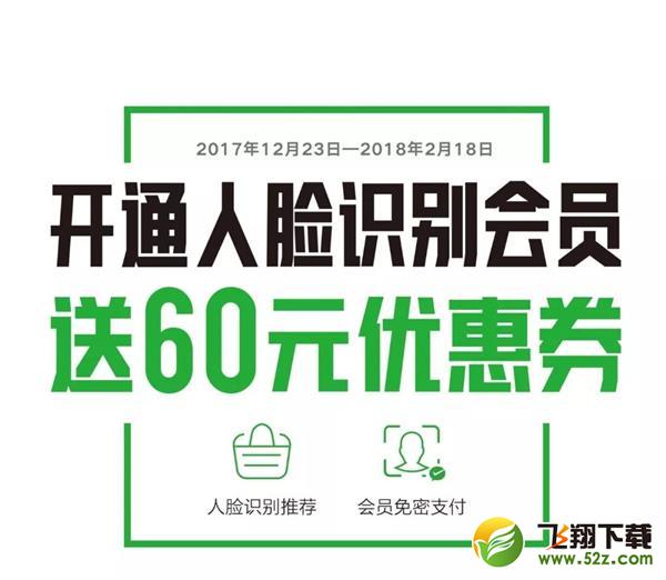 微信首推人脸智慧时尚店是什么_微信首推人脸智慧时尚店在哪有_购物手机钱包都不用带就能刷脸买买买  
