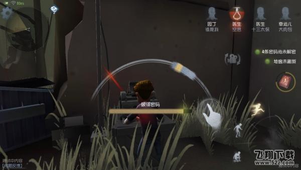 第五人格幸运儿如何玩_第五人格幸运儿玩法攻略介绍