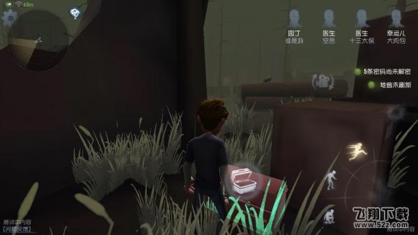 第五人格幸运儿如何玩_第五人格幸运儿玩法攻略介绍