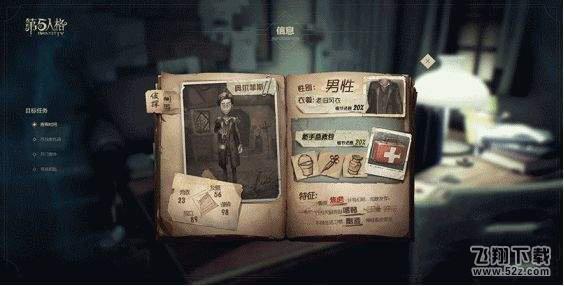 第五人格如何买东西_第五人格买东西操作方法介绍