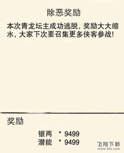 暴走英雄坛青龙坛主怎么打 暴走英雄坛青龙坛主打法技巧分享