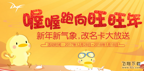 DNF转运福珠可以兑换哪些奖励 转运福珠奖励兑换一览