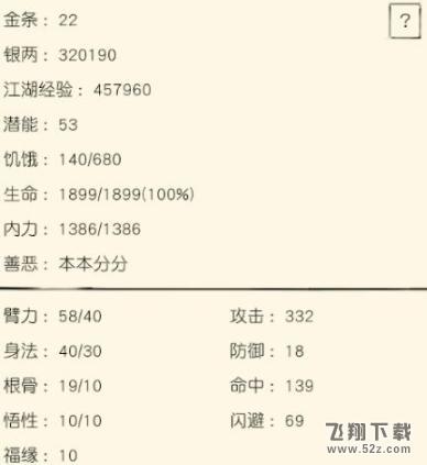 暴走英雄坛太极门怎么加点 暴走英雄坛太极门加点攻略