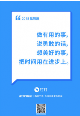 钉钉2018我想说活动在哪参加 钉钉2018我想说活动怎么玩